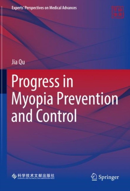 Progress in myopia prevention and control Progress in myopia prevention and control