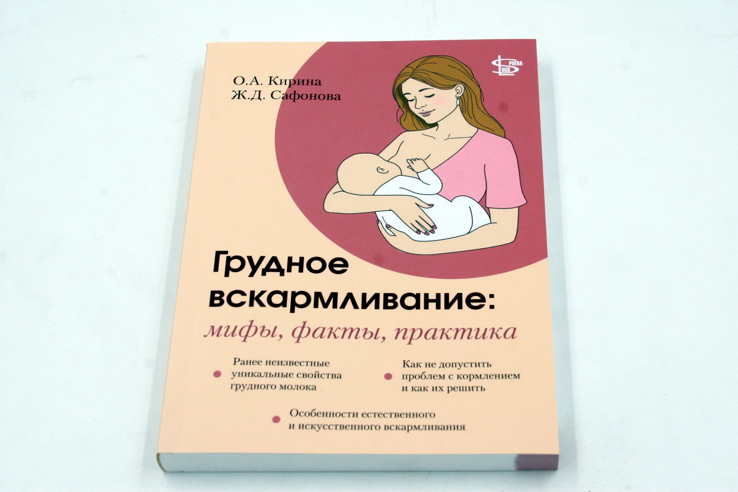 Грудное вскармливание