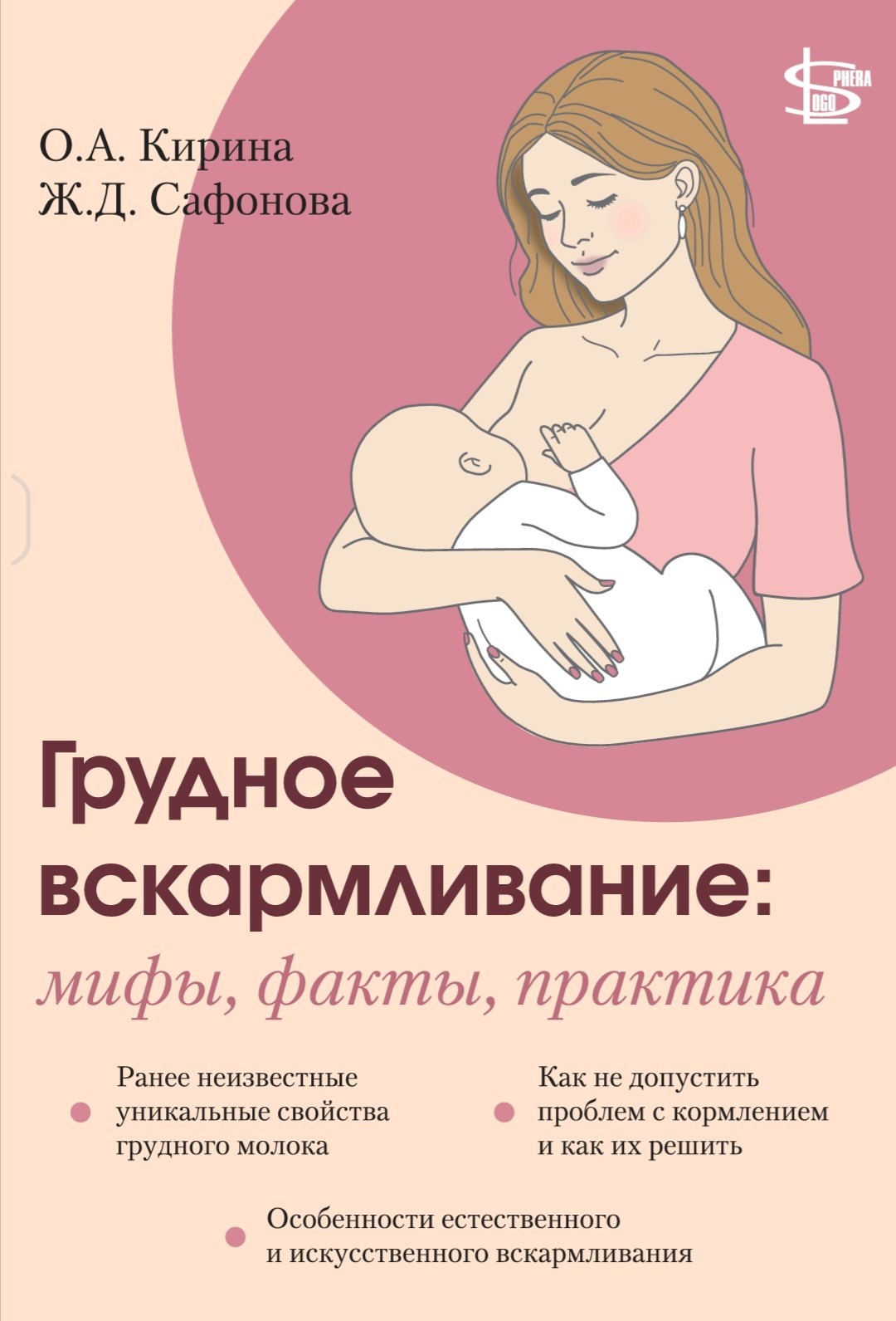 Грудное вскармливание
