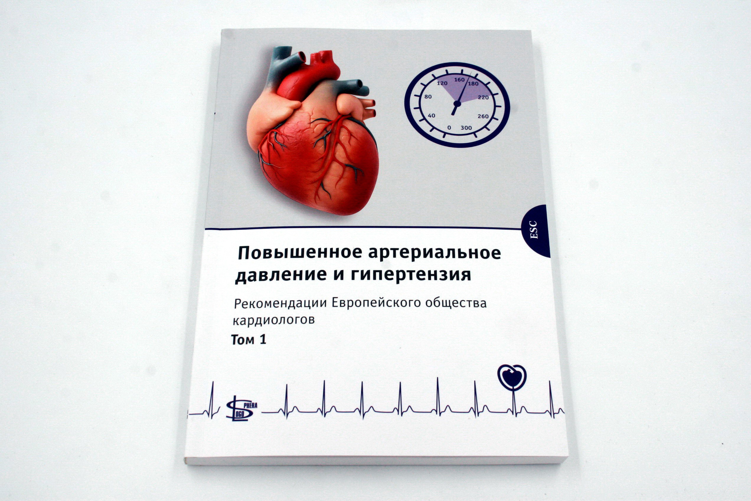 Рекомендации Европейского общества кардиологов. Повышенное артериальное давление и гипертензия